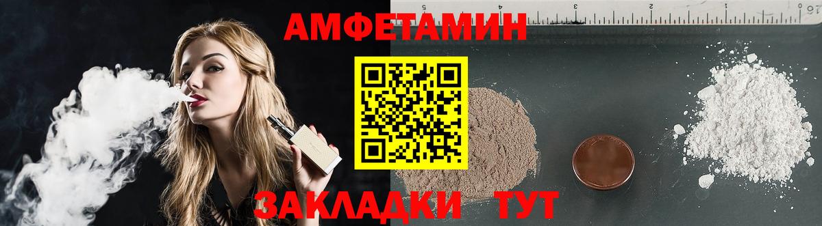 Амфетамин 97% Ржев