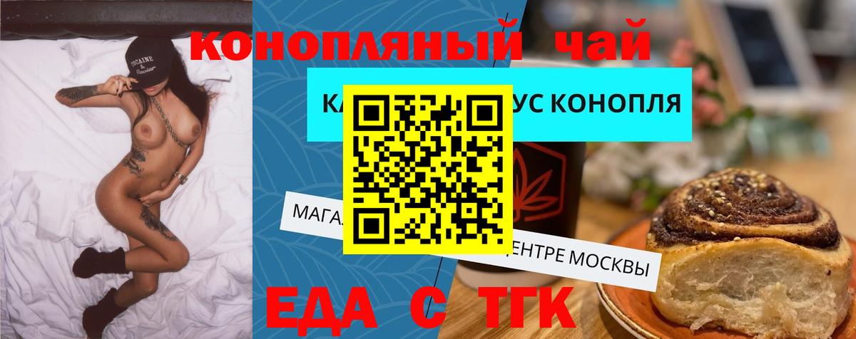 Cannafood конопля Ржев