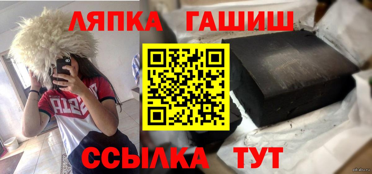 Ржев  Гашиш Изолятор  Вход с VPN  ГАШИШ хэш 