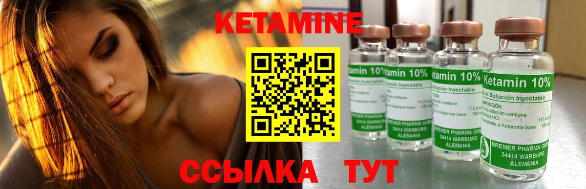 КЕТАМИН ketamine  Кетамин ketamine  Ржев  Вход с VPN 