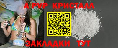 apvp Рузаевка