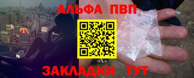 apvp Рузаевка
