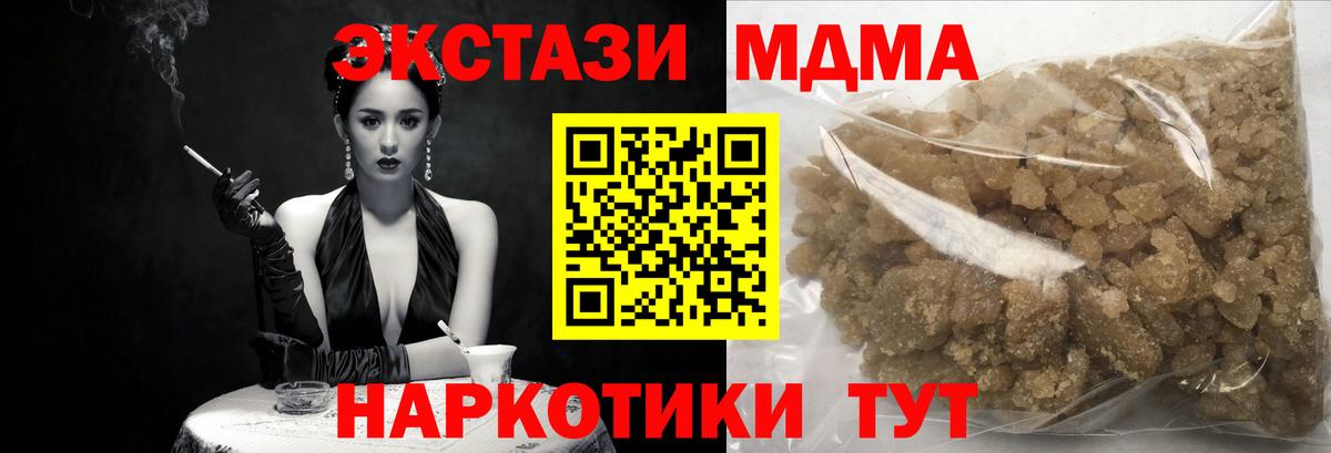 MDMA  Вход с VPN  Ржев  MDMA кристаллы  МДМА VHQ 