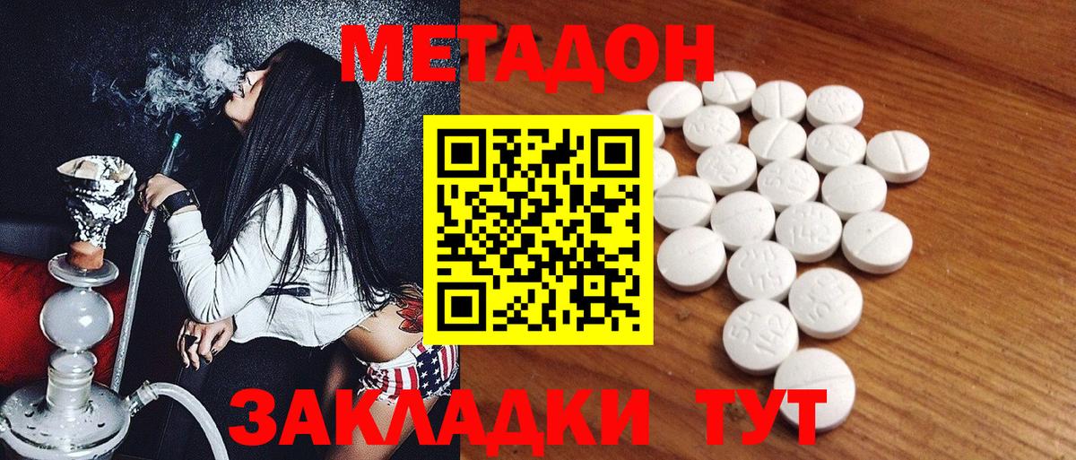 Метадон кристалл  маркетплейс формула  Ржев  OMG ссылки  Вход с VPN  МЕТАДОН кристалл 