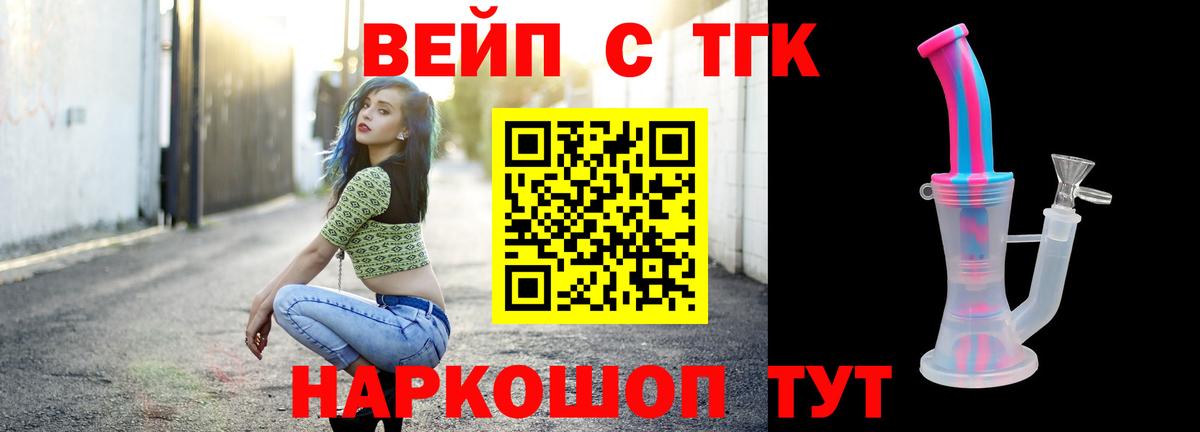 ТГК концентрат  Вход с VPN  Ржев 
